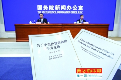 中美經(jīng)貿(mào)協(xié)議的關(guān)鍵前提 全面取消加征關(guān)稅