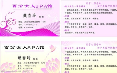 美容名片卡片圖片